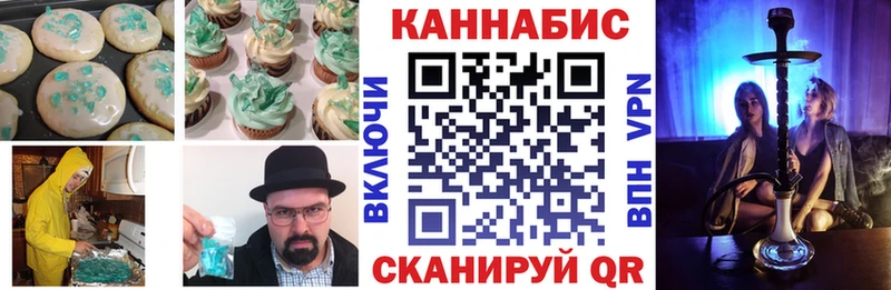Печенье с ТГК марихуана  Котельники 