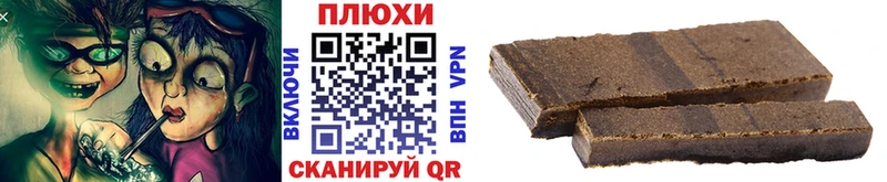 Гашиш hashish  Котельники 