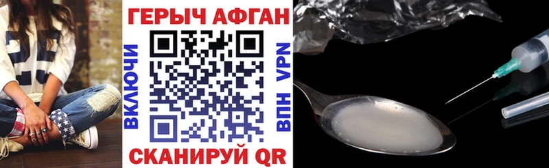 Героин хмурый  darknet клад  Котельники 