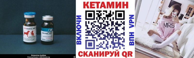 где купить   Котельники  Кетамин VHQ 