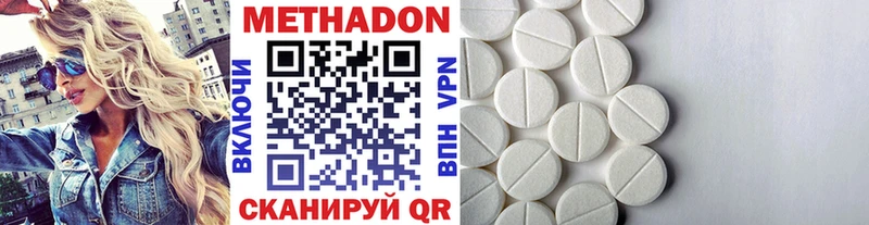 МЕТАДОН VHQ  наркота  Котельники 